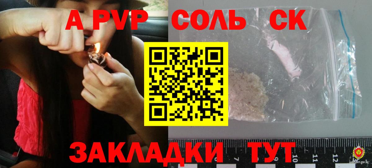 A PVP Crystall Учалы