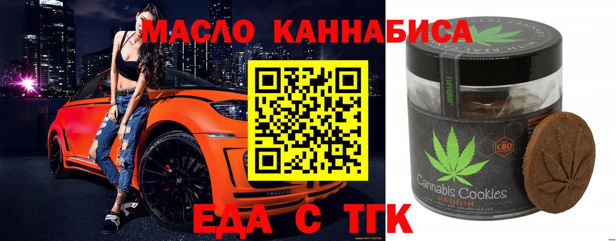 Печенье с ТГК конопля Учалы