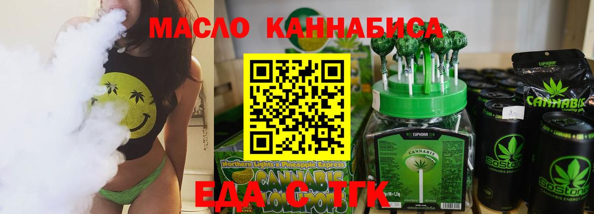 Еда ТГК конопля  Вход с VPN  Учалы 
