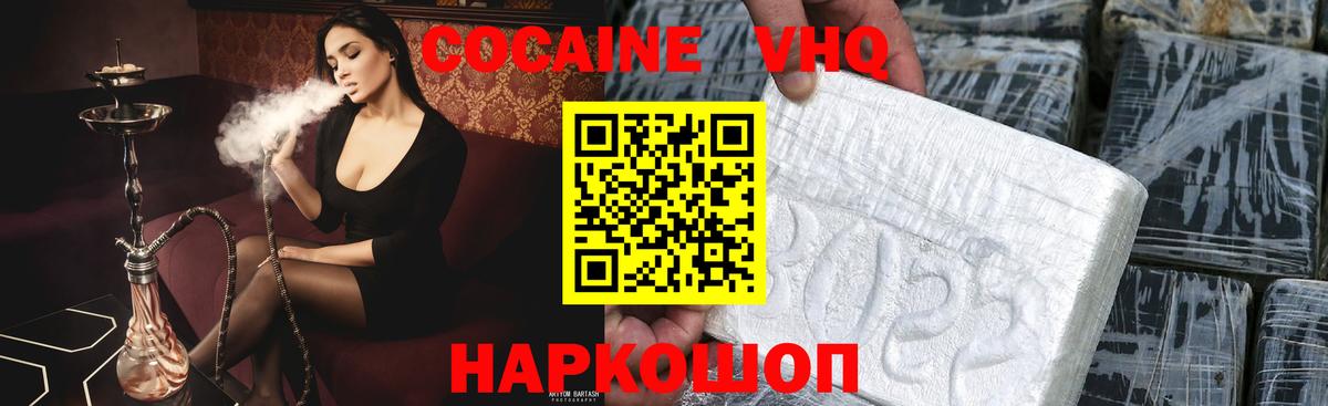 Кокаин  Cocaine 98%  Учалы  Вход с VPN  Кокаин Эквадор 