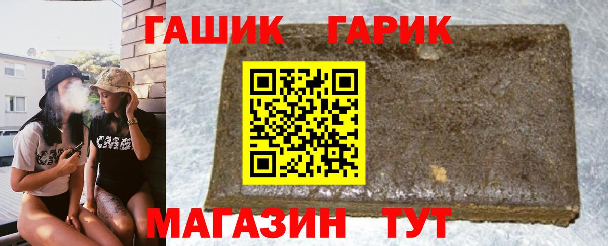 ГАШИШ индика сатива  ГАШ Ice-O-Lator  Учалы  купить наркоту  Вход с VPN 