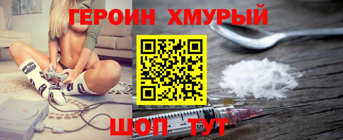 Учалы  Героин VHQ  Вход с VPN 