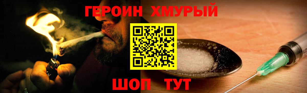 Героин белый Учалы