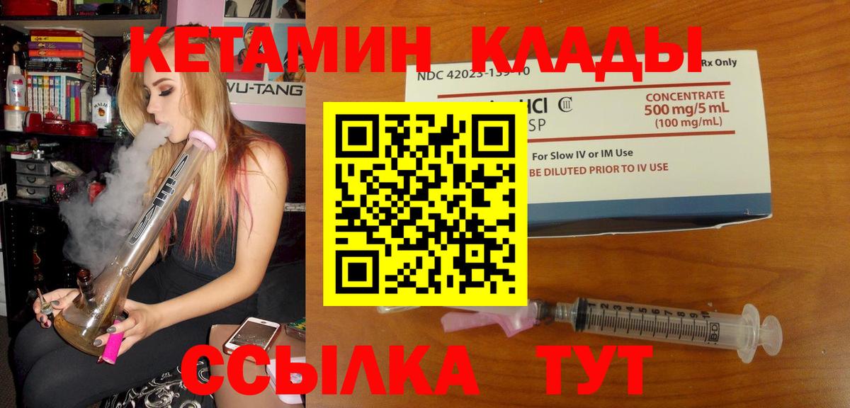 Кетамин ketamine Учалы