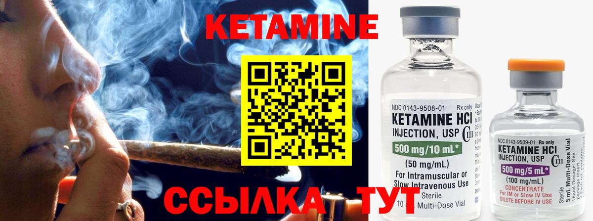 КЕТАМИН ketamine  Вход с VPN  Учалы  КЕТАМИН ketamine 