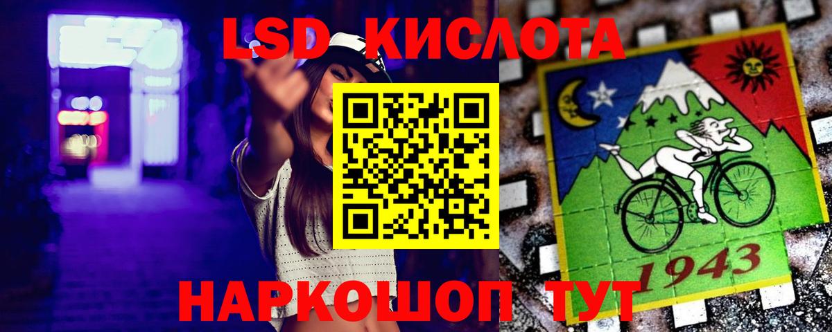 LSD-25 экстази кислота Учалы