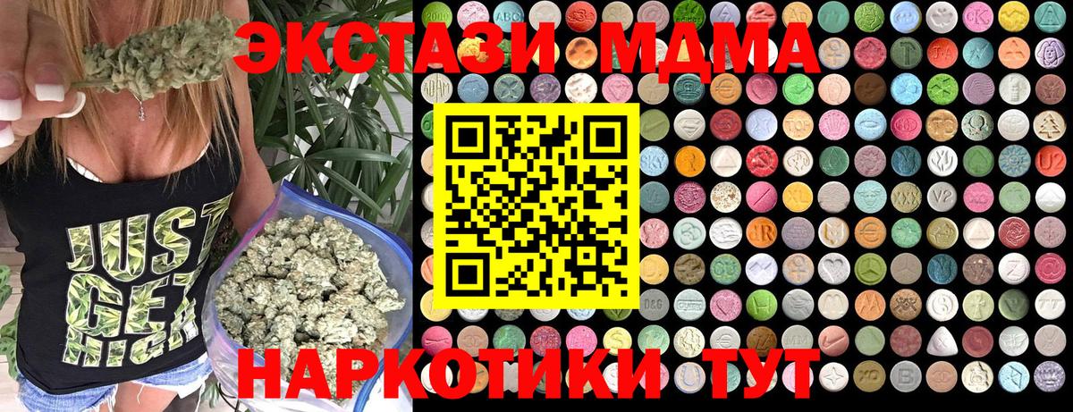 МДМА Molly  МДМА  Учалы  MDMA VHQ  Вход с VPN 