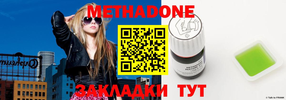 Учалы  Метадон белоснежный  Вход с VPN  МЕТАДОН methadone 