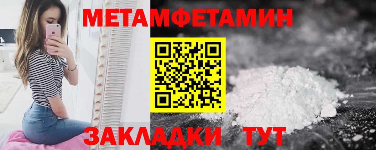 Учалы  Первитин Декстрометамфетамин 99.9%  Первитин Декстрометамфетамин 99.9%  Вход с VPN 