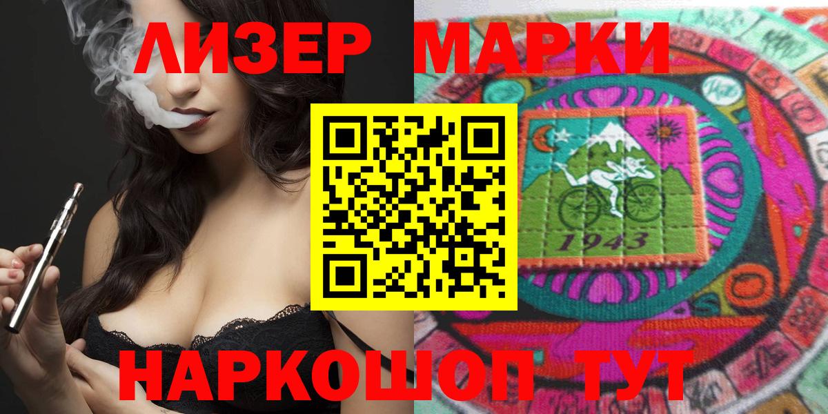 Марки N-bome 1,5мг Учалы