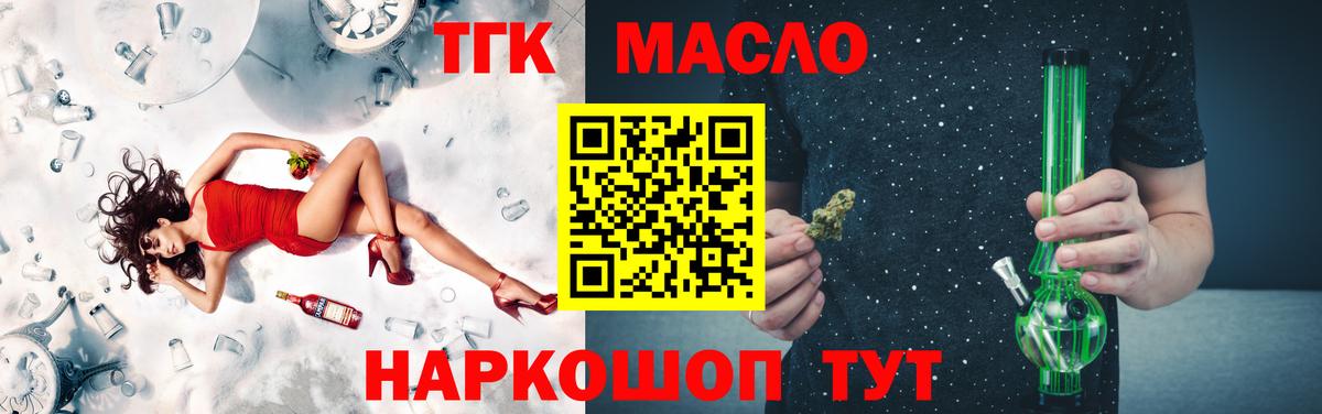 ТГК Wax  наркотики  Дистиллят ТГК Wax  Учалы  Вход с VPN 