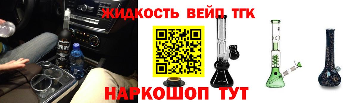 Дистиллят ТГК вейп с тгк Учалы