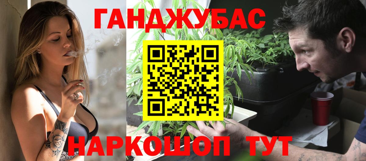 МАРИХУАНА Ganja Учалы